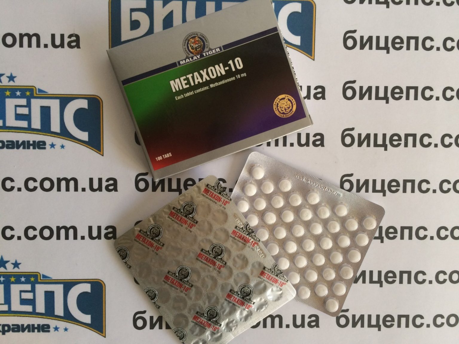 Где Купить Данабол В Аптеке